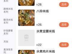 -缘久缘米粉(新街口店)