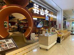 门面-芸山季·云南野生菌火锅(宝能环球汇店)