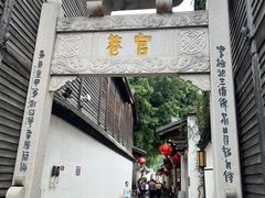 -三坊七巷历史文化街区