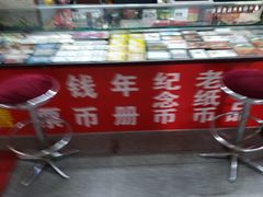 -爱家国际收藏品交流市场