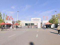 -霍尔果斯国门景区