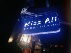 -阿里家·新疆烤肉酒場 by MIG