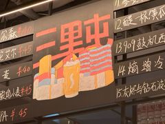 -悠航SLOWBOAT(三里屯店)