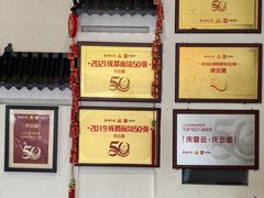 -庆蓉云·庆云面(双林店)
