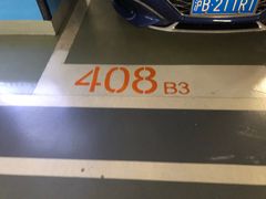 -上海来福士广场-停车场