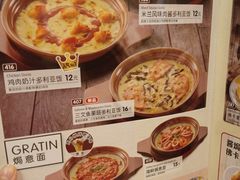 -萨莉亚(百信广场店)