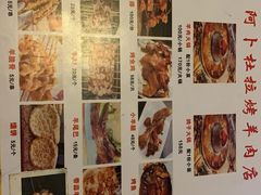 -新疆阿卜杜拉烧烤餐厅(四方坪店)