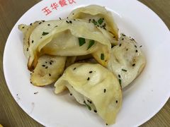 锅贴-玉华饮食店(茅台路店)