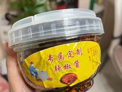 辣椒酱-九五火锅(草场街店)