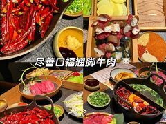 -盡膳口福跷脚牛肉火锅(国贸商城店)