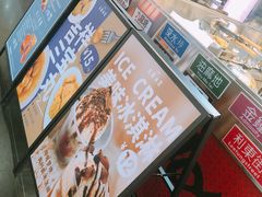 -大通冰室(荣基店)