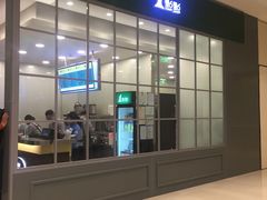 -1点点(苏州中心店)