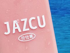 -Jazcu珍仕菓鲜榨果汁(西单大悦城店)