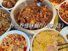 -冒椒火辣(奎星楼街店)