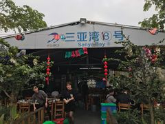 门面-亚龙湾8号(丁村万人海鲜广场店)