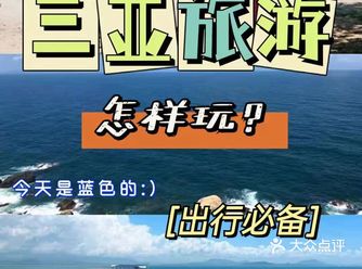 住宿建议 三亚湾：四大湾里价格最便宜，离机场近