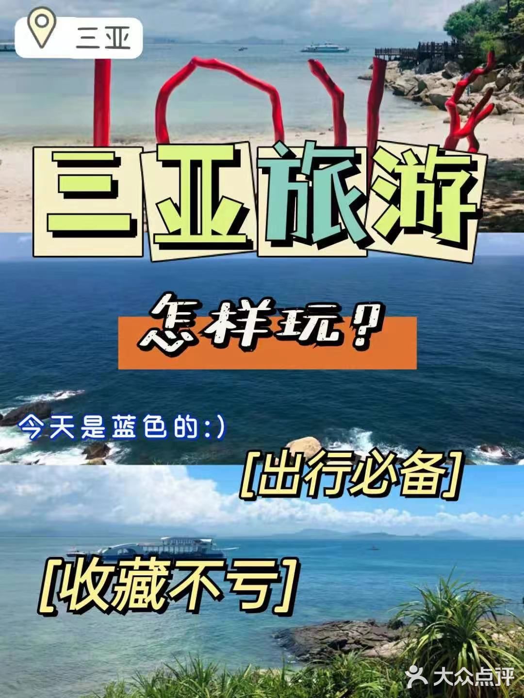 住宿建议 三亚湾：四大湾里价格最便宜，离机场近