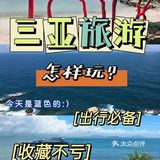 住宿建议 三亚湾：四大湾里价格最便宜，离机场近