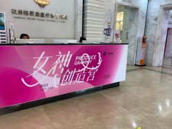 -杭州米兰柏羽医疗美容医院