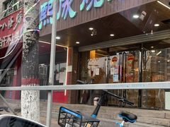 门面-熙成烧烤(白塔岭店)