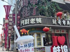-阿财老铺·老蚌埠龙虾城(华夏总店)