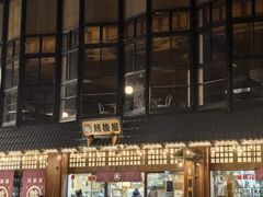 -(株)越後屋デパート