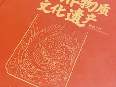 -民信老铺(双皮奶博物馆店)