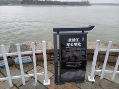 -浦江之首