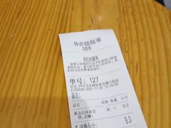 -书亦烧仙草(龙湖金楠天街店)