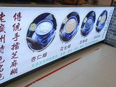 -芝麻糊世家(西华店)