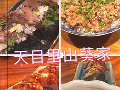 -山葵家居酒屋(天目里店)
