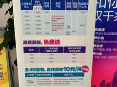 -中国移动(南京西路营业厅)