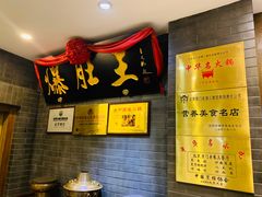 -京门老爆三(回龙观店)