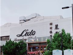 -一轩饺子馆(丽都店)