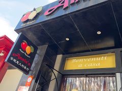 -安妮意大利餐厅(国贸店)