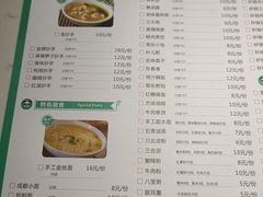 -龙抄手(文殊坊店)