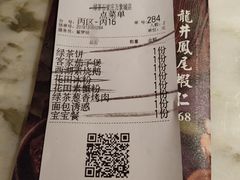 账单-绿茶餐厅(石家庄万象城店)