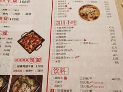 菜单-精悦蓉(松江万达广场店)