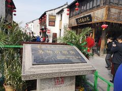 -赵元章肉骨烧(山塘街店)