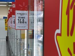-沃尔玛(星湖商业城店)