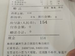 -花好悦园(瀛洲店)