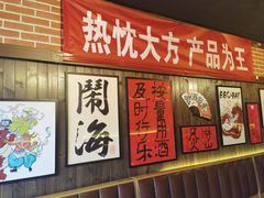 -聚点串吧·北京烧烤(朝北店)