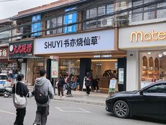 -洪河半边街夜市