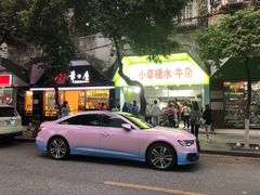 -小草糖水(海棠村店)