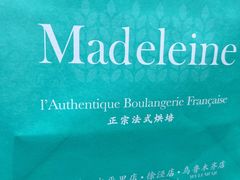 -Madeleine玛德琳(永平里店)