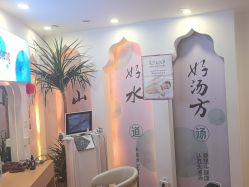 -梵茜儿·头道汤养生馆