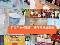 -陈多多·豆腐奶茶(沙湾路店)