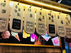 门面-野人先生现做冰淇淋(北京顺义祥云小镇店)