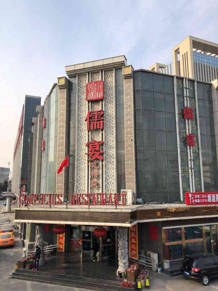 儒宴(丰体店)-"团购很便宜,实惠,还会光顾哦."-大众点评移动版