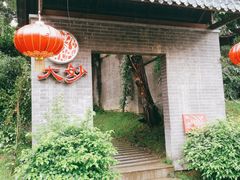 -大妙火锅·非物质文化遗产(东湖公园店)